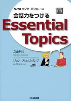 英会話NHKラジオ　本CD セット NHK CD ラジオ ラジオ英会話 2023年4月号 () |本 | 通販 | Amazon